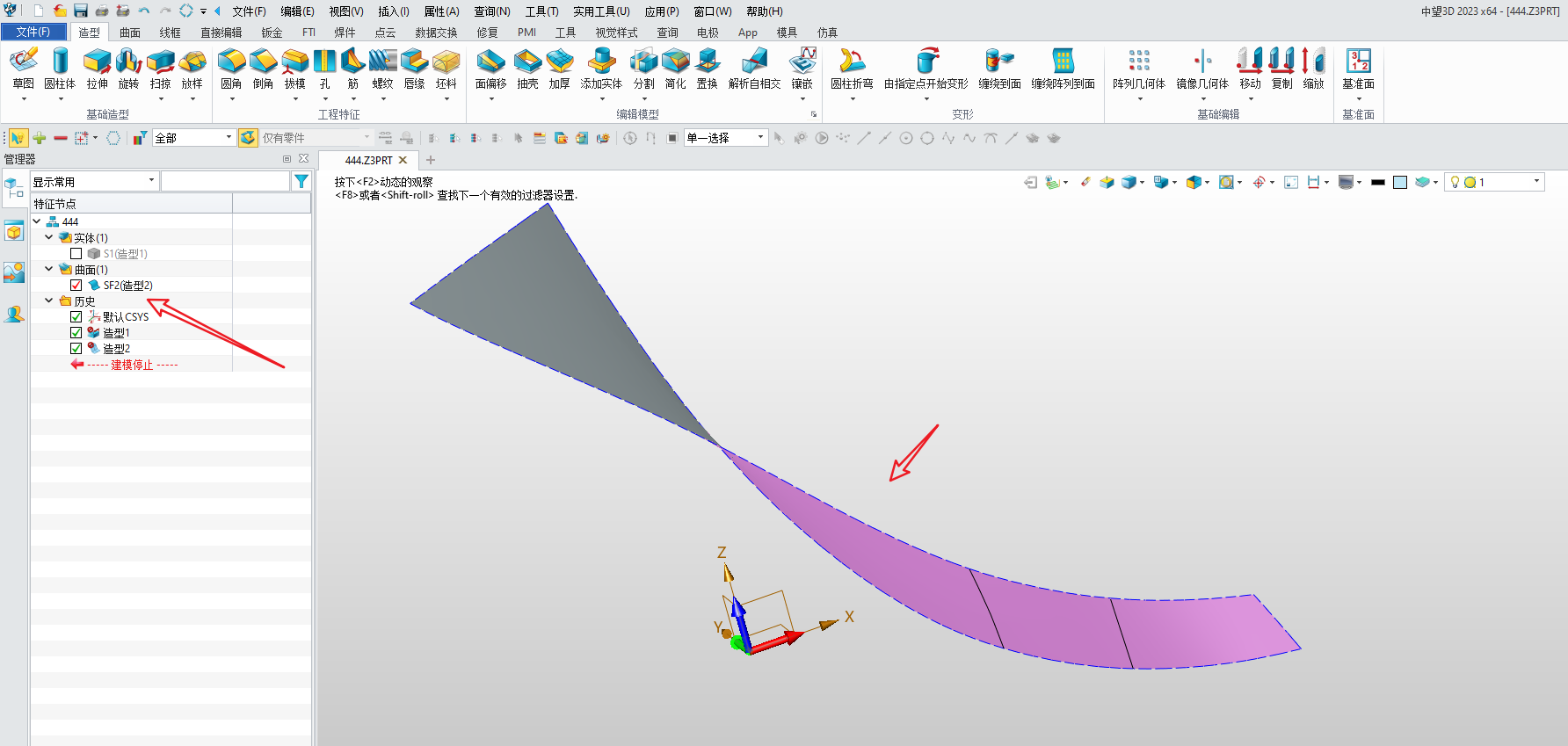 旋转机械叶轮流体域单流道通用抽取方法